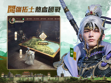 極速三國 一秒開戰 ゲームのスクリーンショット