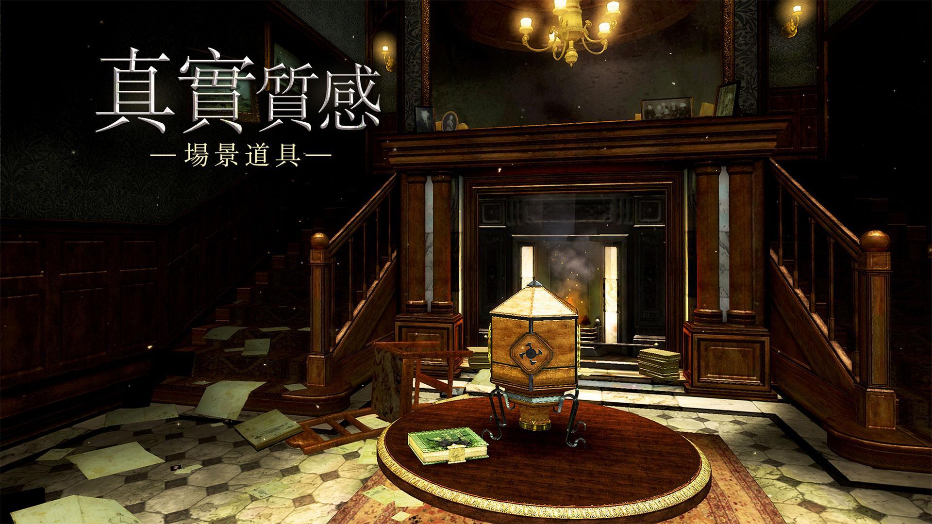 迷室：往逝 Game Screenshot