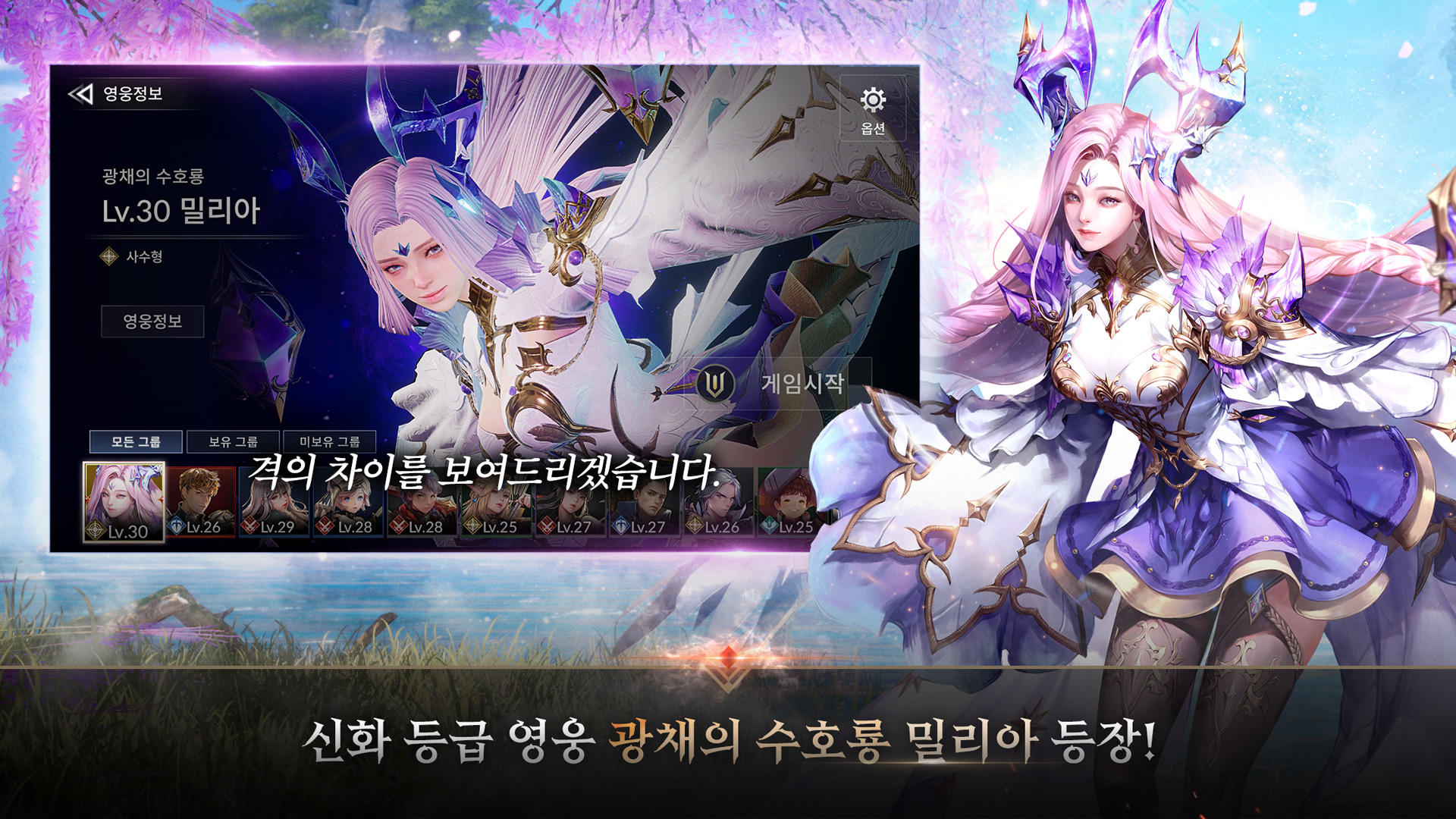세븐나이츠2 ภาพหน้าจอเกม