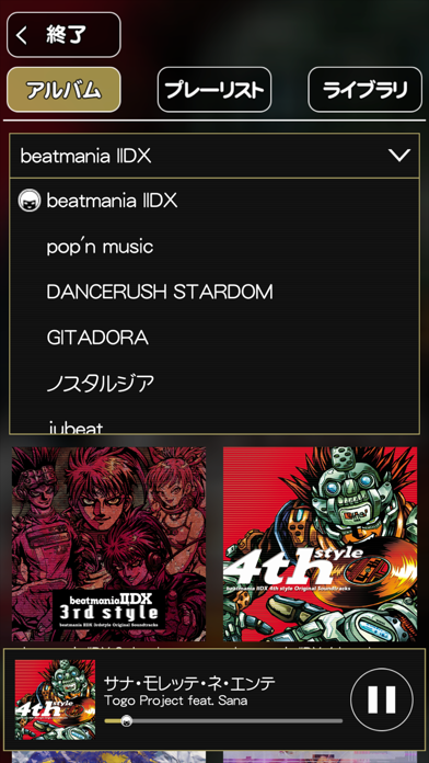 beatmania IIDX ULTIMATE MOBILE Game Screenshot