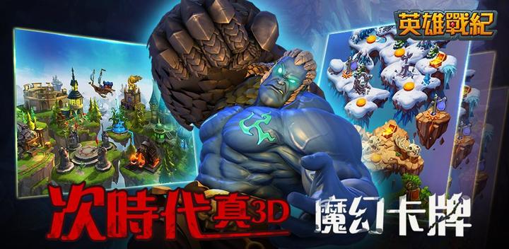 Banner of Heroes of War 3D-Full 3D visual enjoyment of super vision is waiting for you to fight! 1.5
