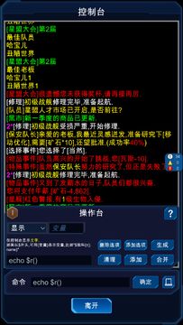 Cuplikan Layar Game 星际老板