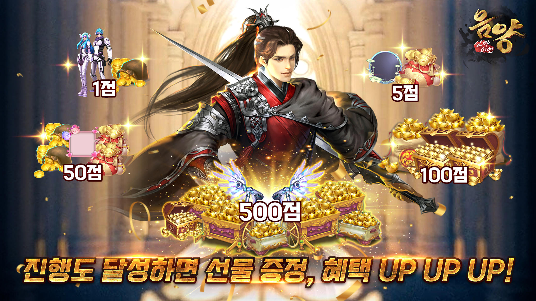 Screenshot 4 of Yin-Yang: Shinma's Kite 1.1.9