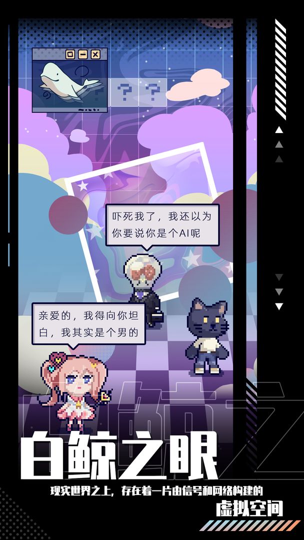 未来人生 screenshot game