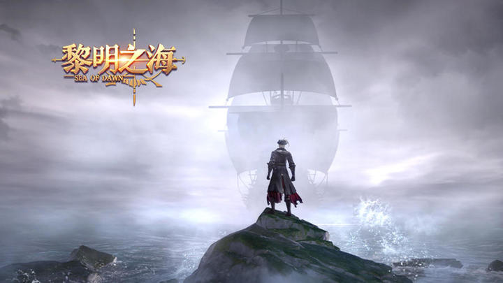 Banner of Sea of ​​Dawn (test server) 