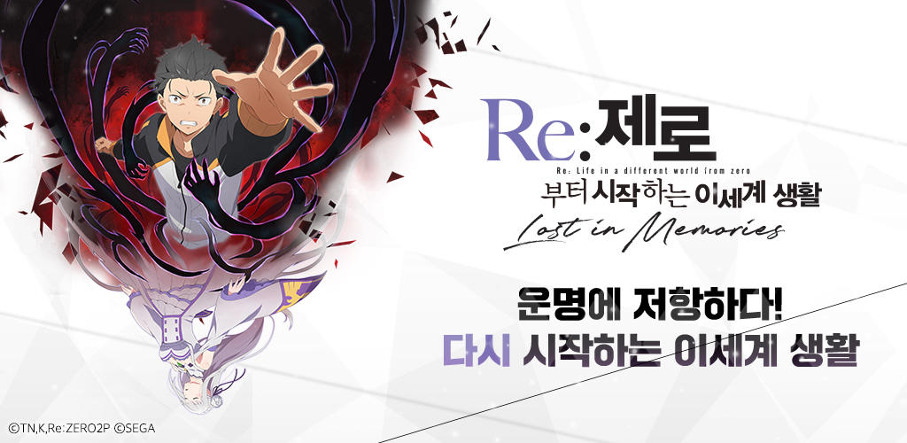 Banner of Re:Zero perso nei ricordi 