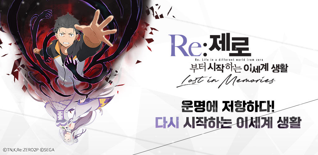 Banner of Re:Zero Lost in Memories 