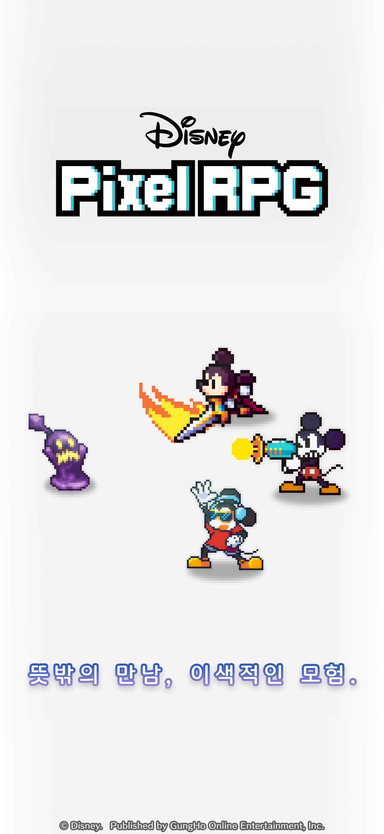 Disney Pixel RPG 게임 스크린샷