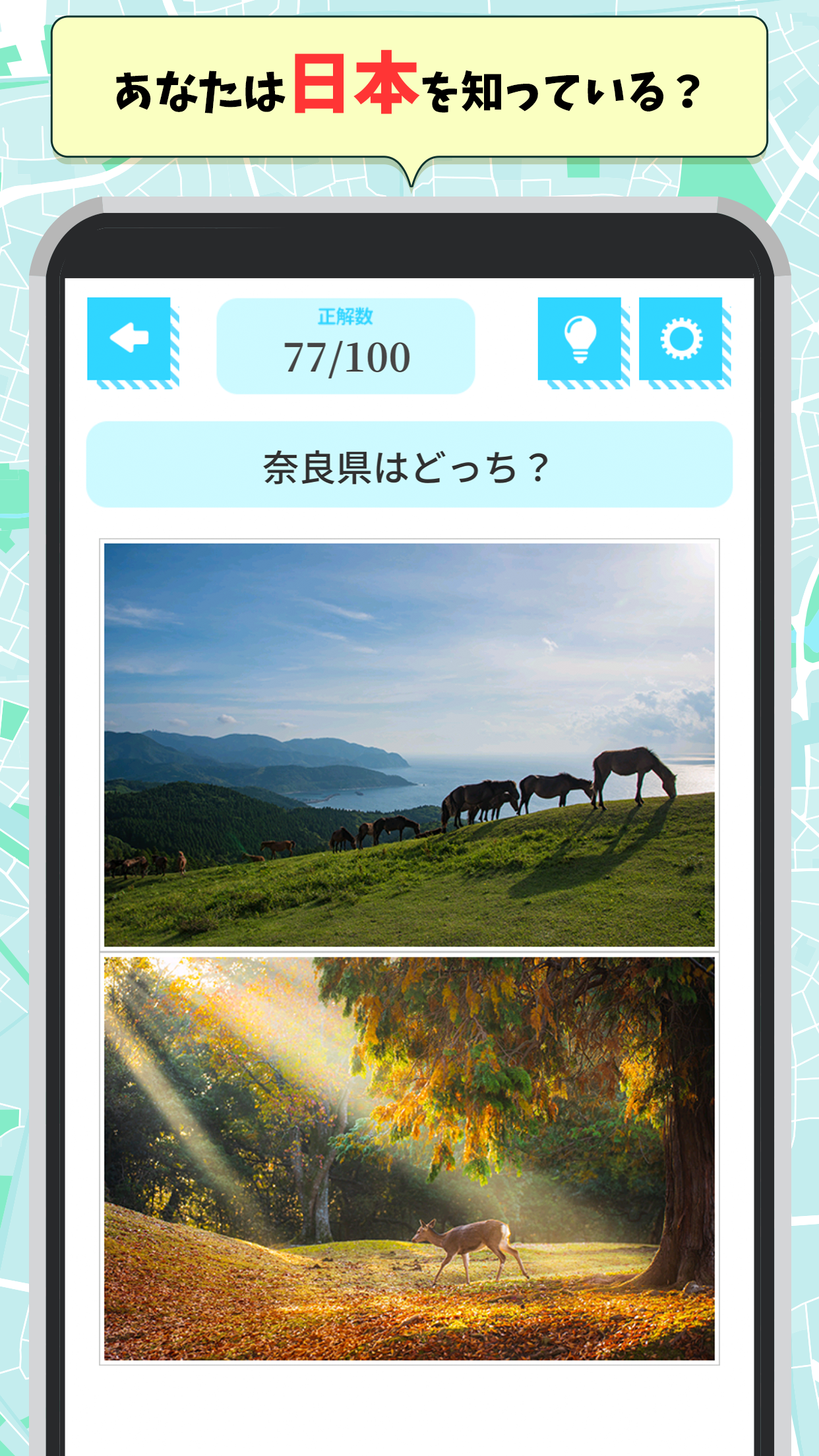 Go To Japan 都道府県クイズ Download Game Taptap