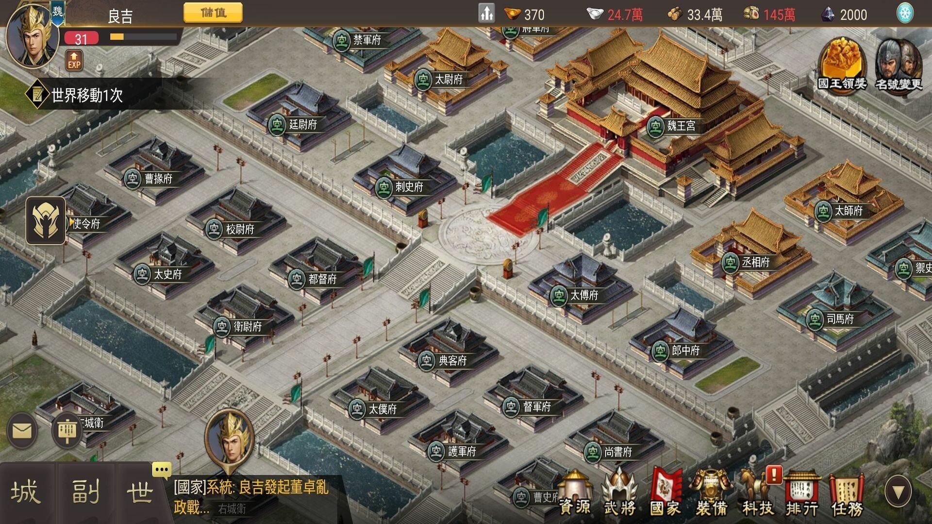 Screenshot of 一統天下