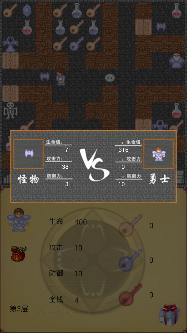 魔塔50层 screenshot game