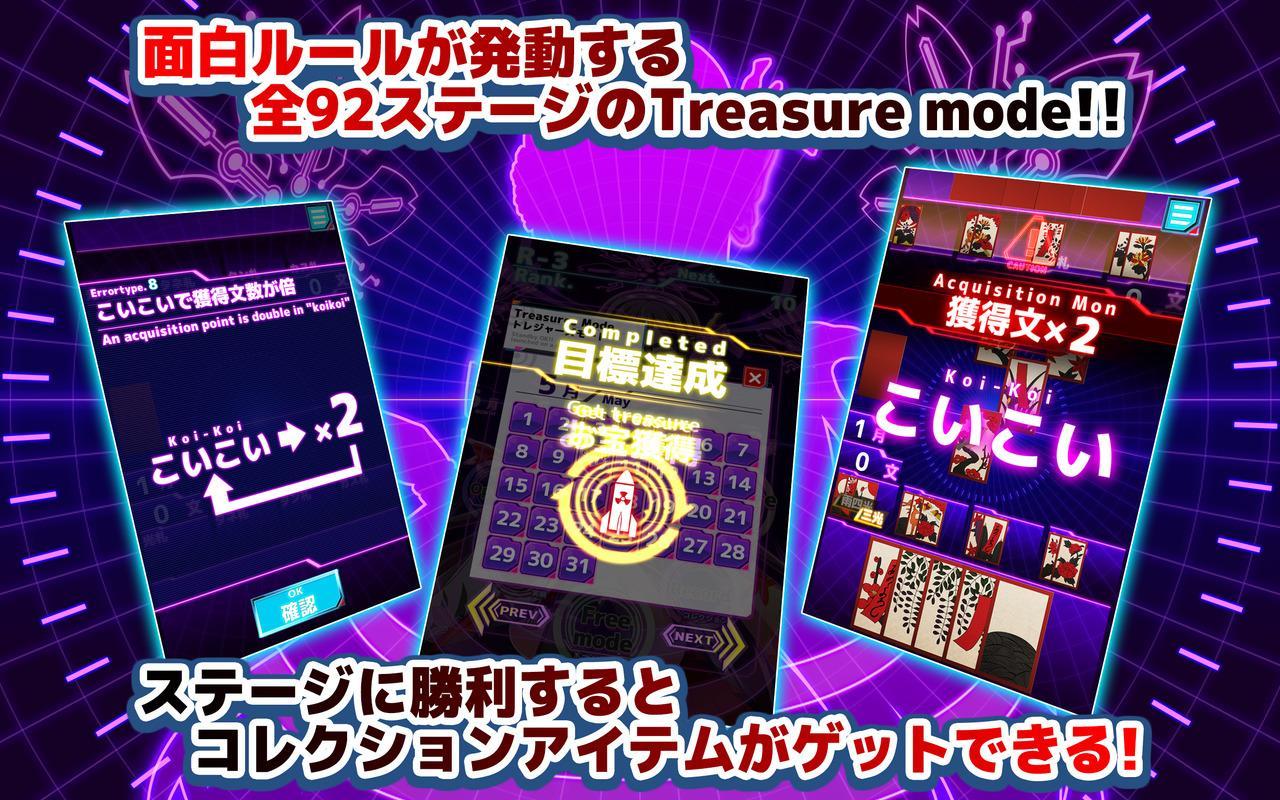 花札-こいこい オブ インフィニティ ゲームのスクリーンショット