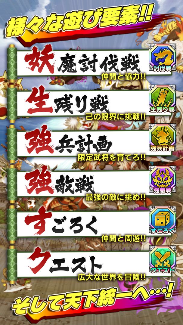 戦国パズル!!あにまる大合戦[ふなっしー登場!!] screenshot game