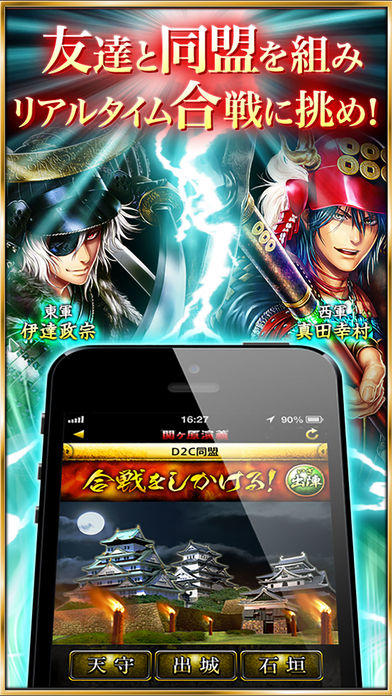 Скриншот игры 関ヶ原演義