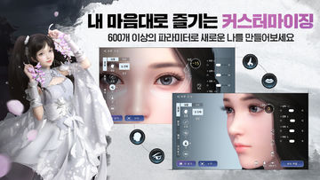 Moonlight Blade Mobile Game Screenshot