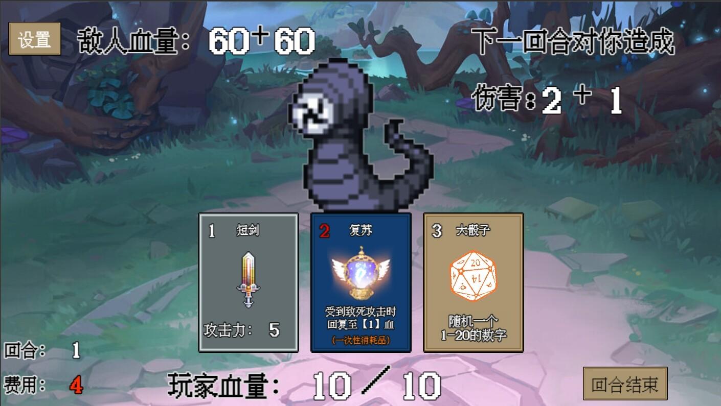 Screenshot of 骰出生路