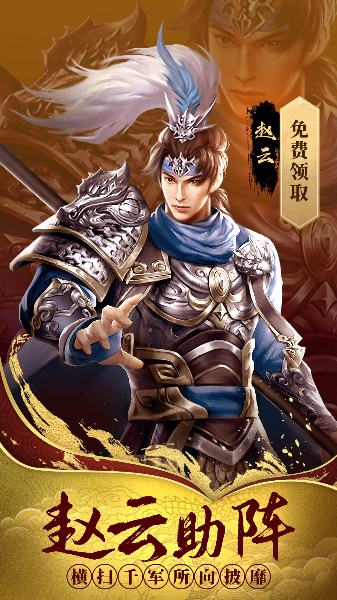 热血群英传 Game Screenshot