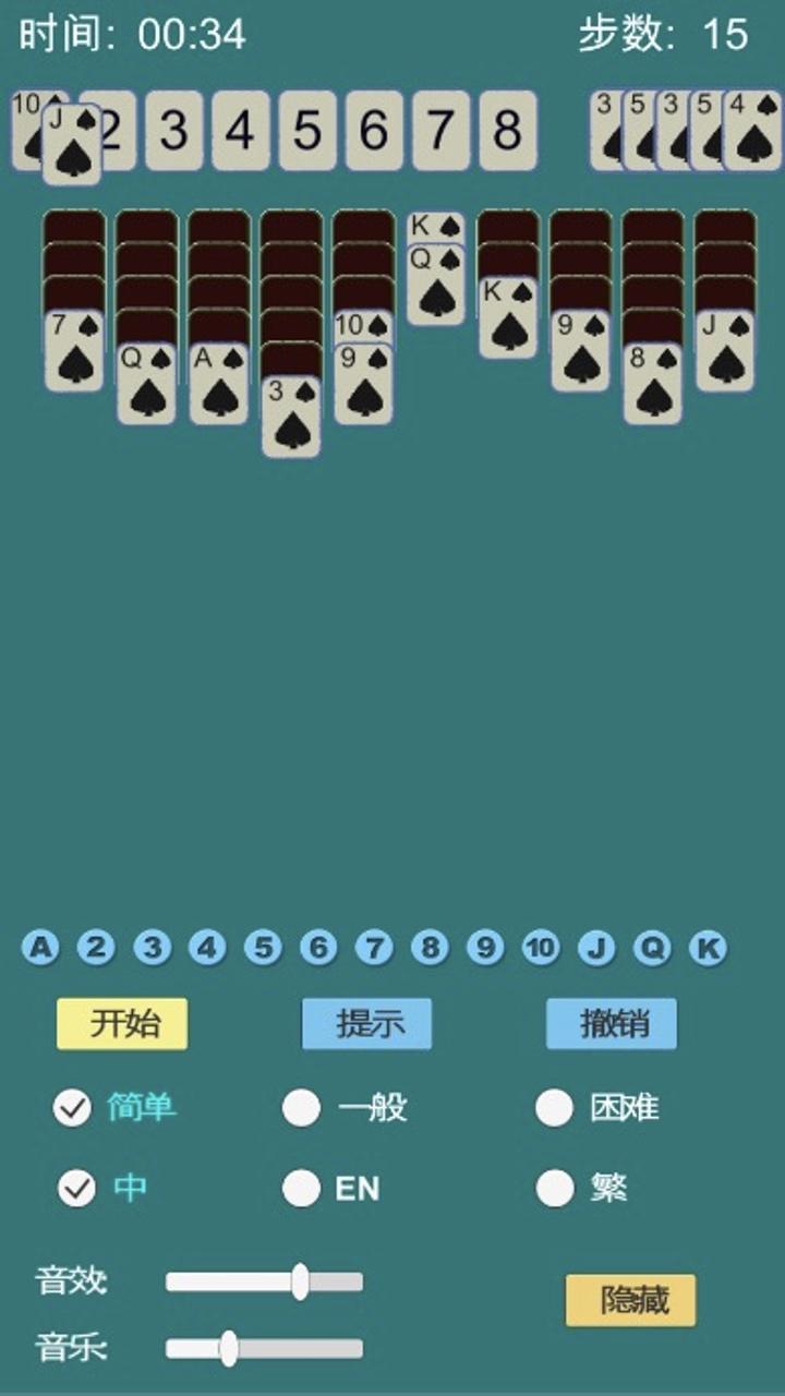 蜘蛛纸牌 Game Screenshot