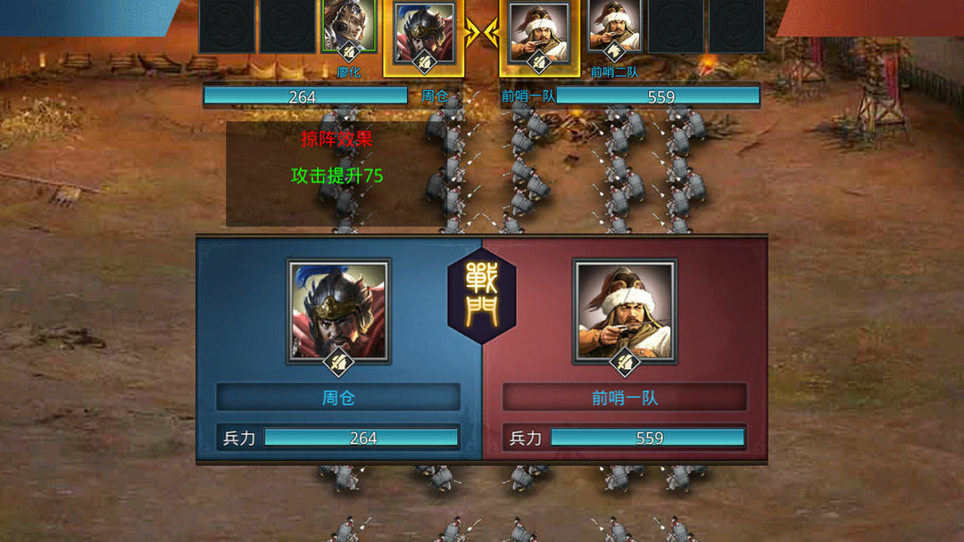Screenshot of 神奇三国 Kingdoms Hegemony