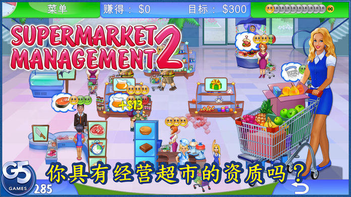 Screenshot 1 of Pengurusan Pasar Raya 2 
