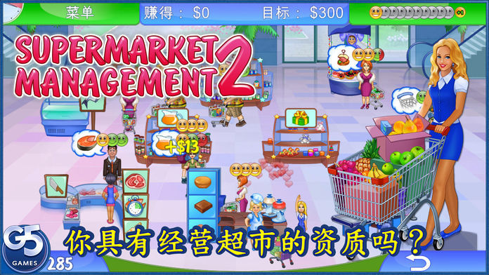 Screenshot of Supermarket Management 2