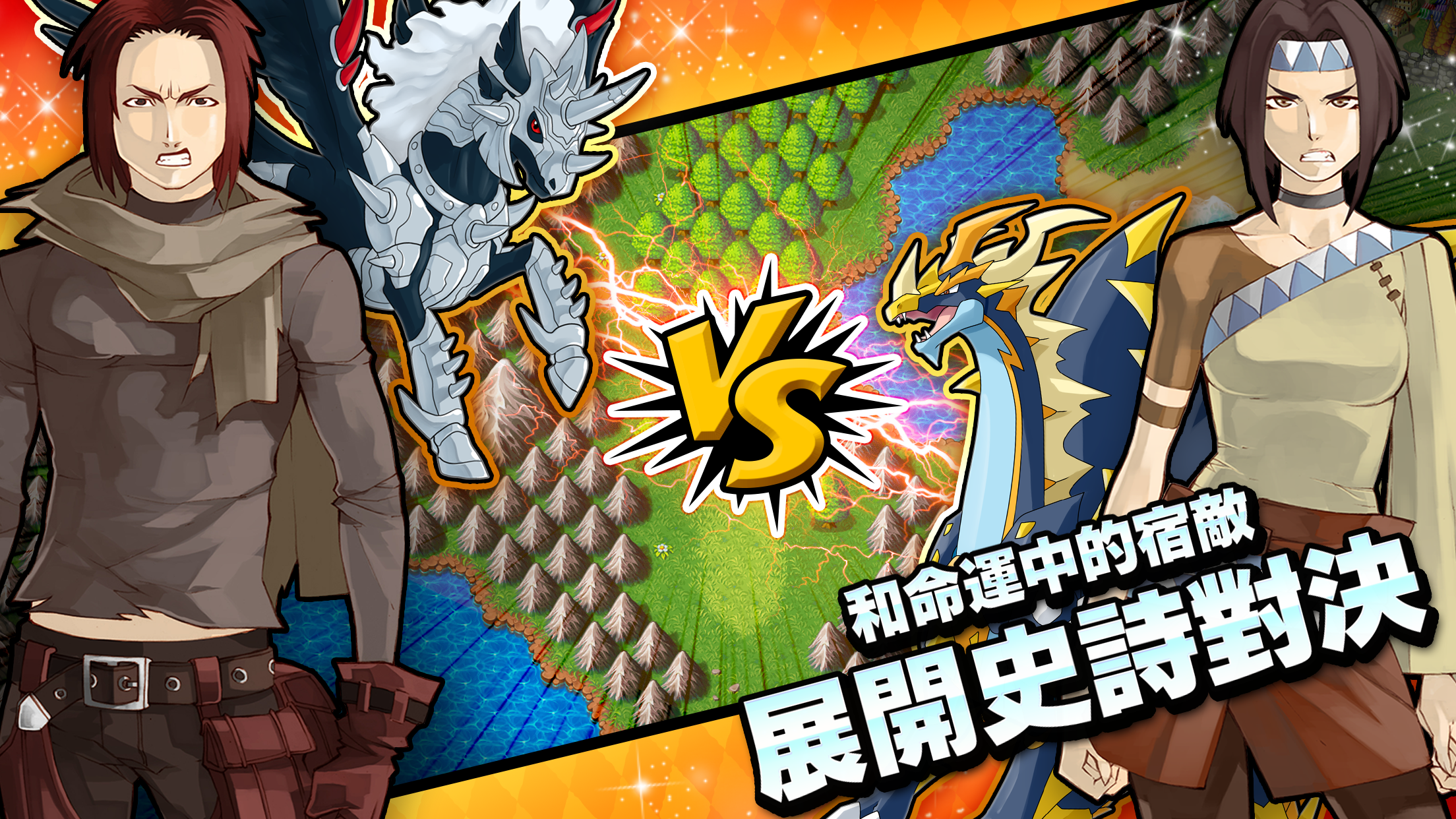 夢幻怪獸 遊戲截圖
