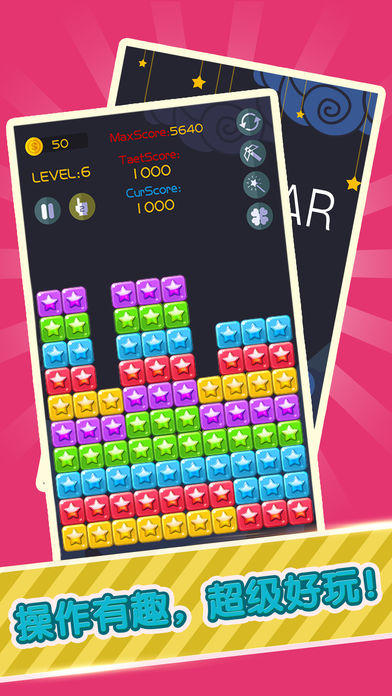 Captura de Tela do Jogo 星星消灭——消消乐