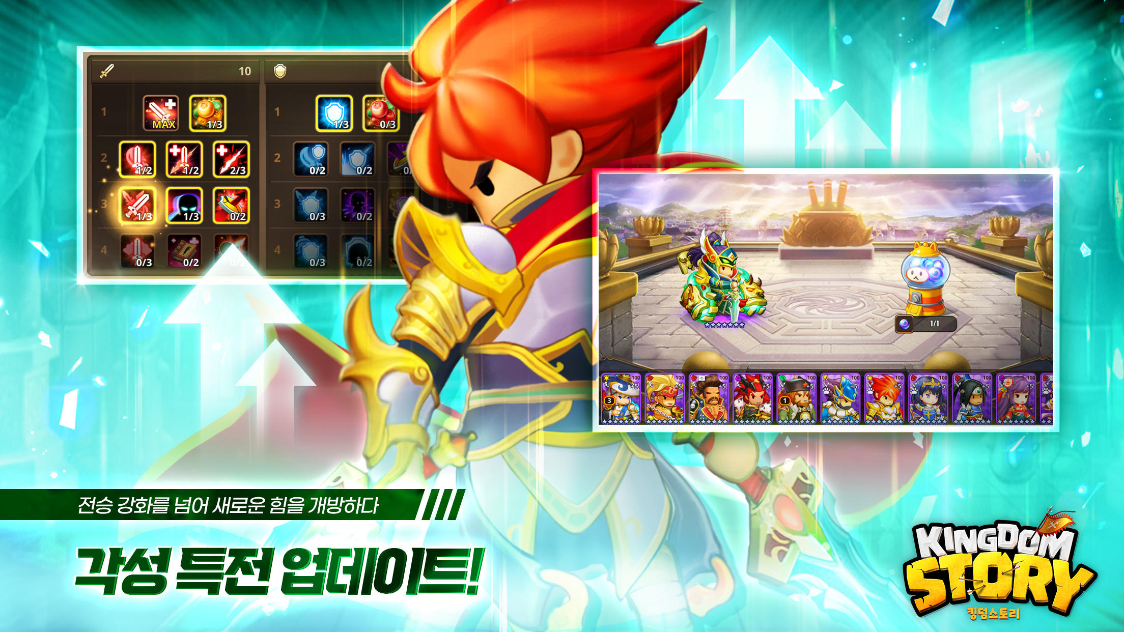 킹덤스토리 - 3000뽑기 증정 게임 스크린샷