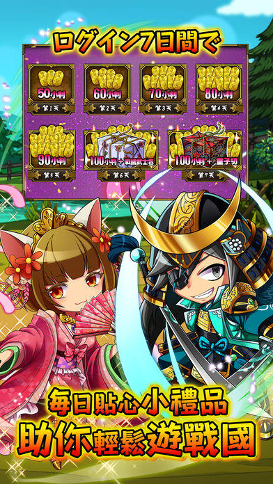 戰國GOGOGO-和風幻想合戰RPG Game Screenshot