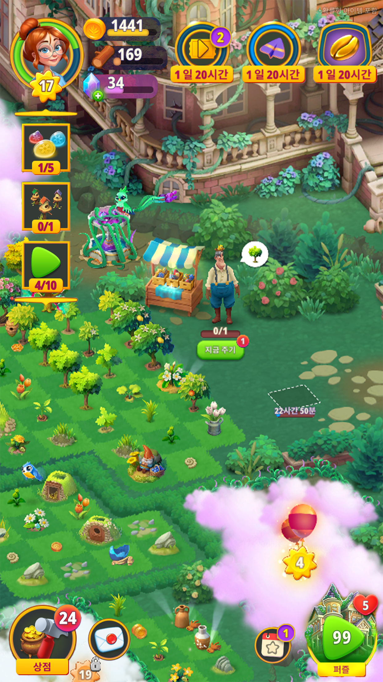 머지 가든: 퍼즐 스토리 게임 게임 스크린샷