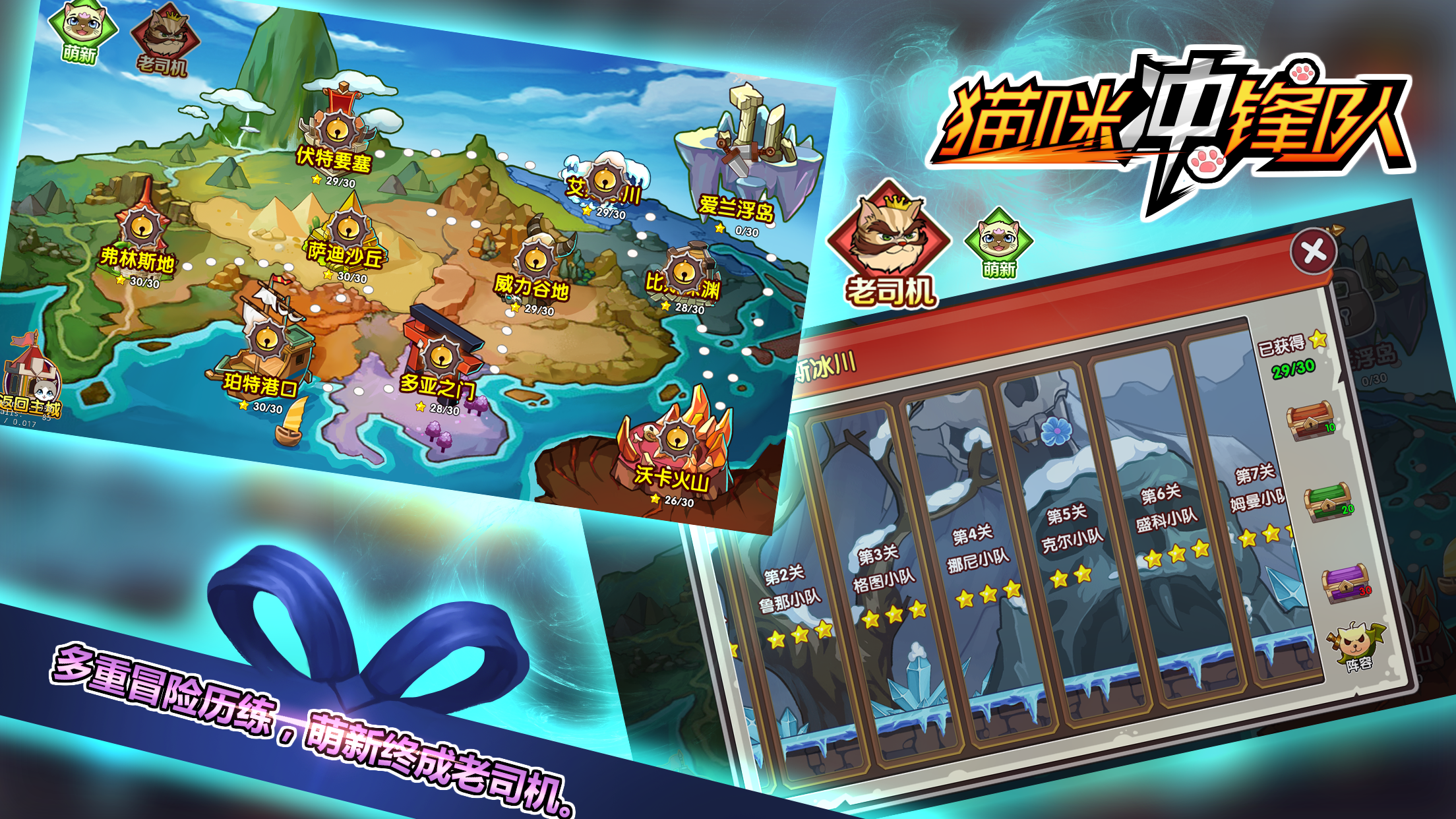 猫咪冲锋队（测试服） Game Screenshot