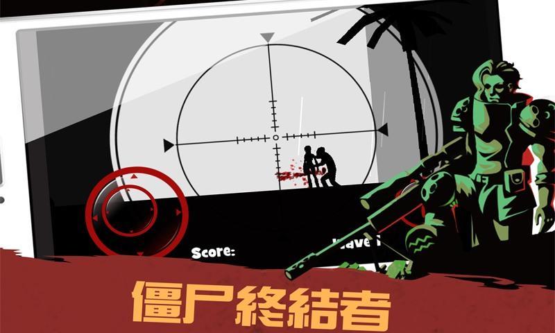 Mission: Shadow Sniper Game Screenshot