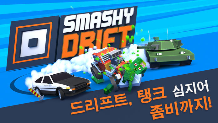Smashy Drift ภาพหน้าจอเกม