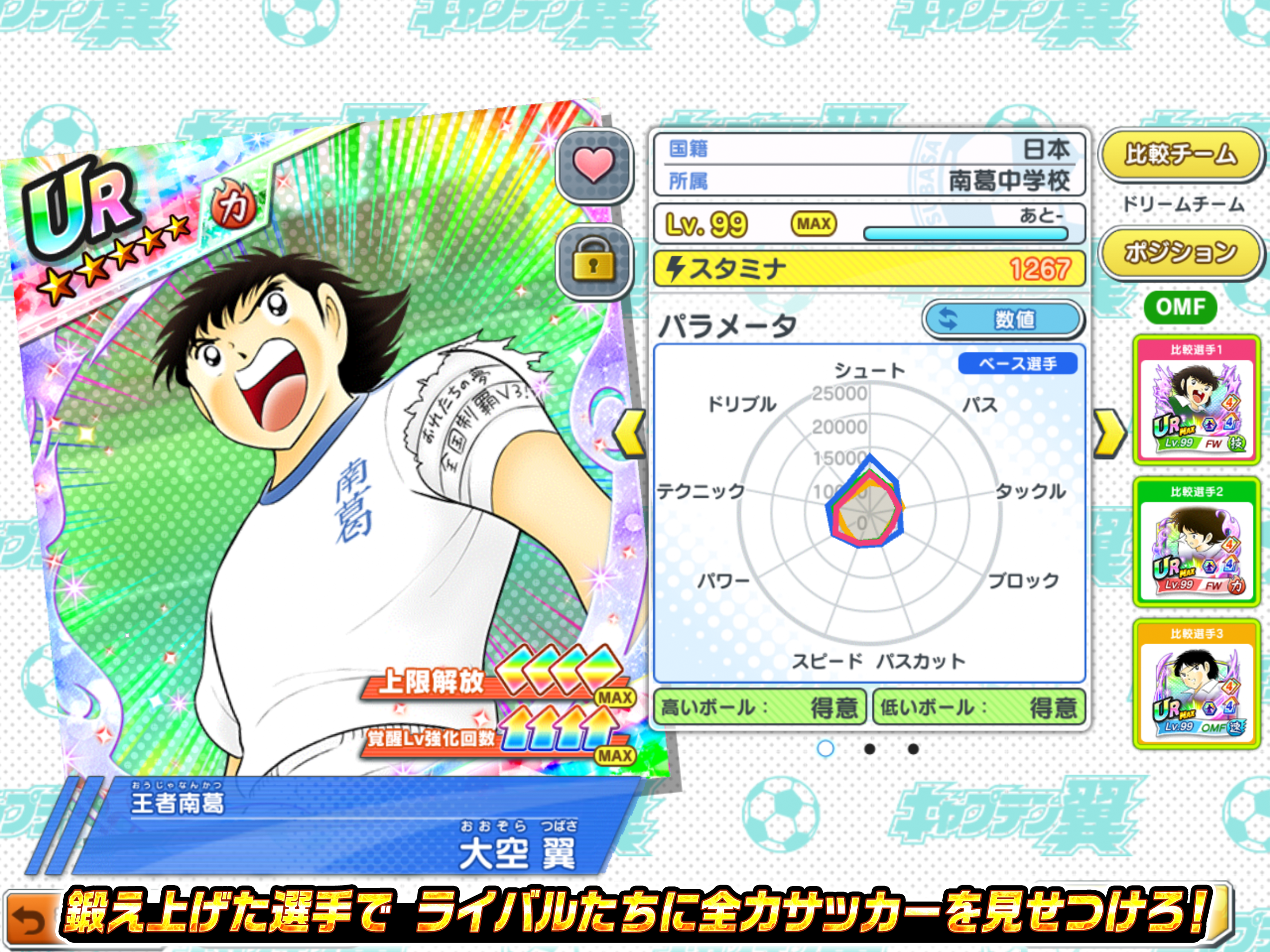 キャプテン翼 ～たたかえドリームチーム～ サッカーゲーム 遊戲截圖