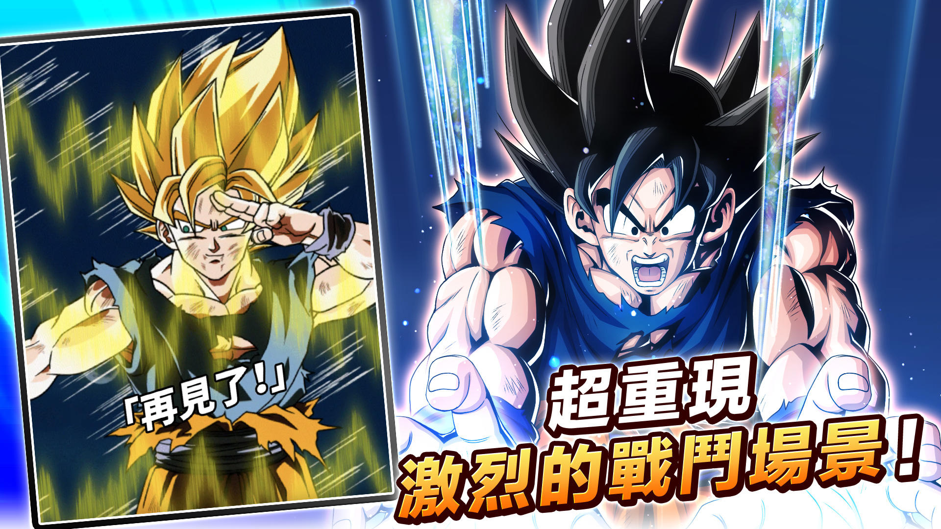 DRAGON BALL Z -七龍珠爆裂激戰- 遊戲截圖