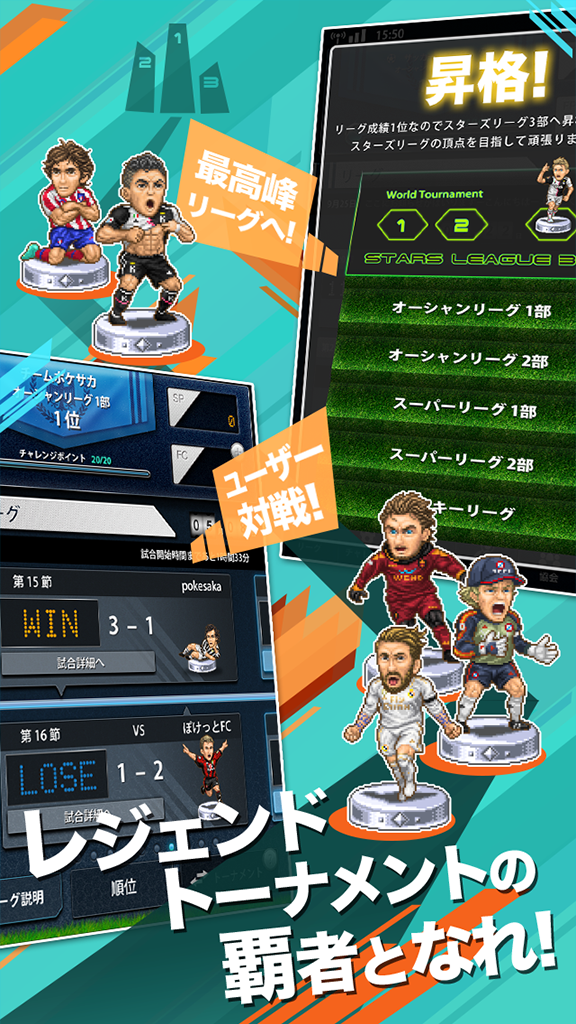 Скриншот игры ポケットサッカークラブ