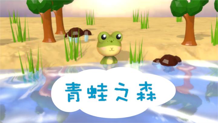Banner of Frog Forest Online 1.1