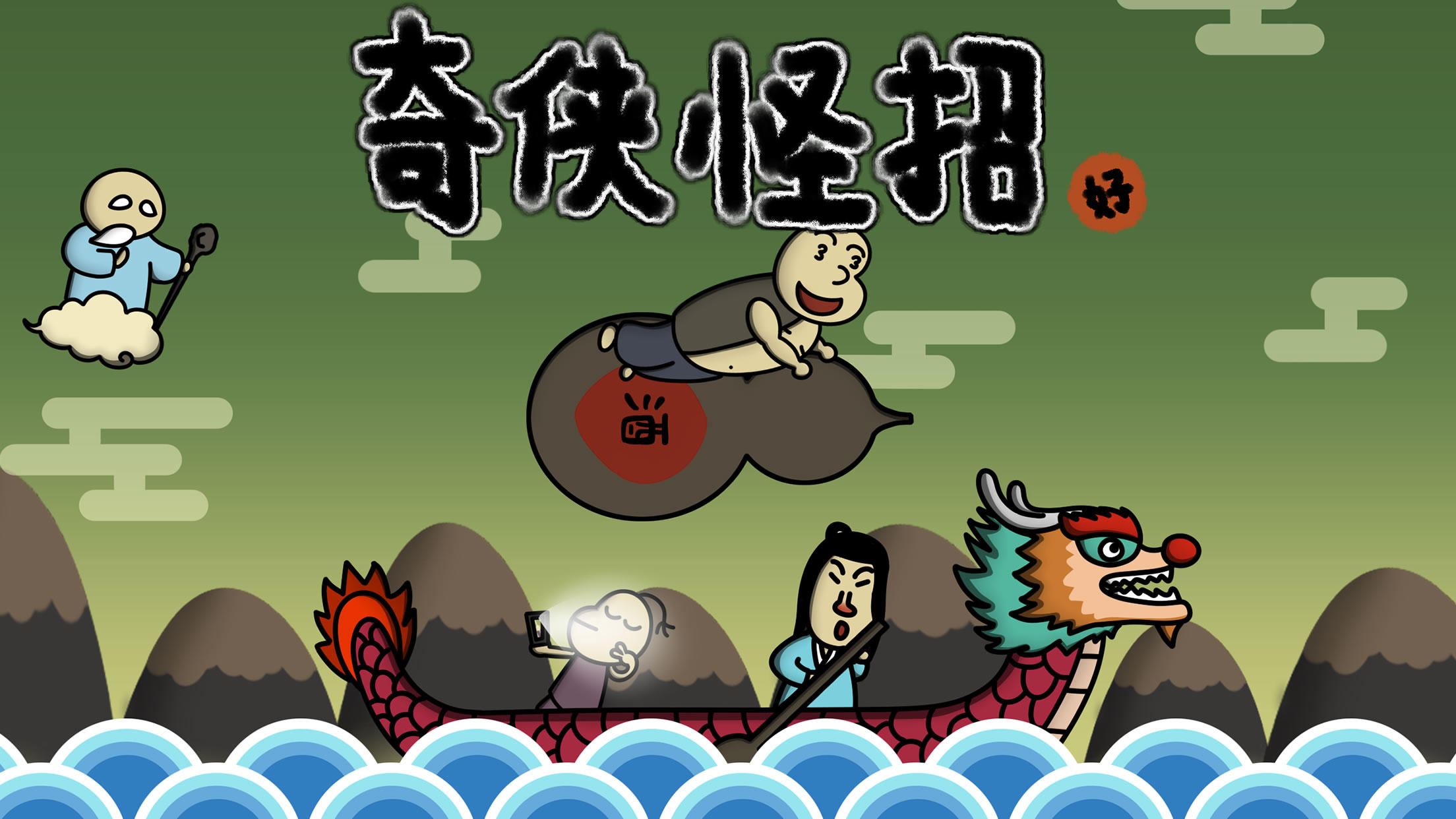 Скриншот игры 典雅江湖