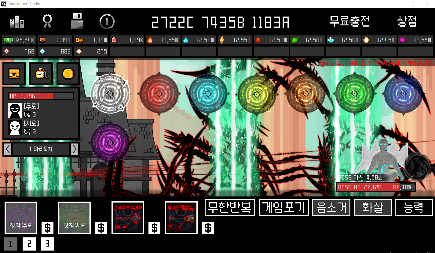 화살키우기2 Game Screenshot