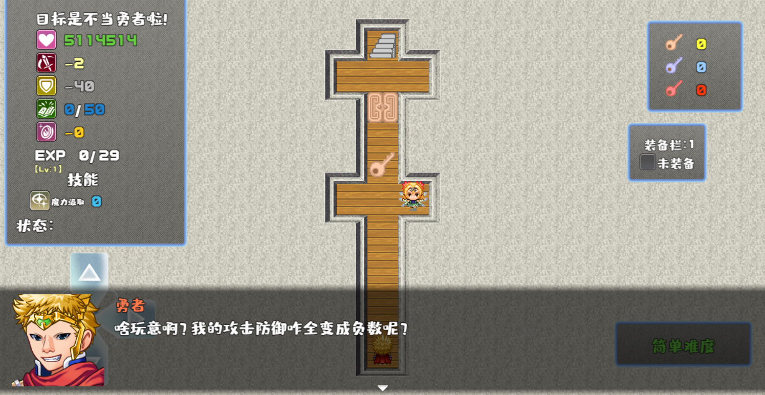 我不做勇者啦，魔王！ Game Screenshot