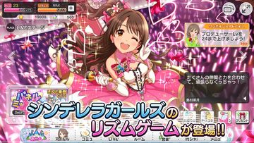 アイドルマスター シンデレラガールズ スターライトステージ ภาพหน้าจอเกม
