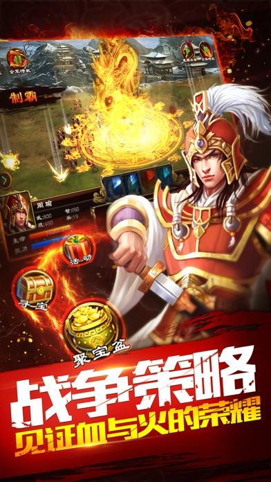 超级群英传-三国策略手游 Game Screenshot