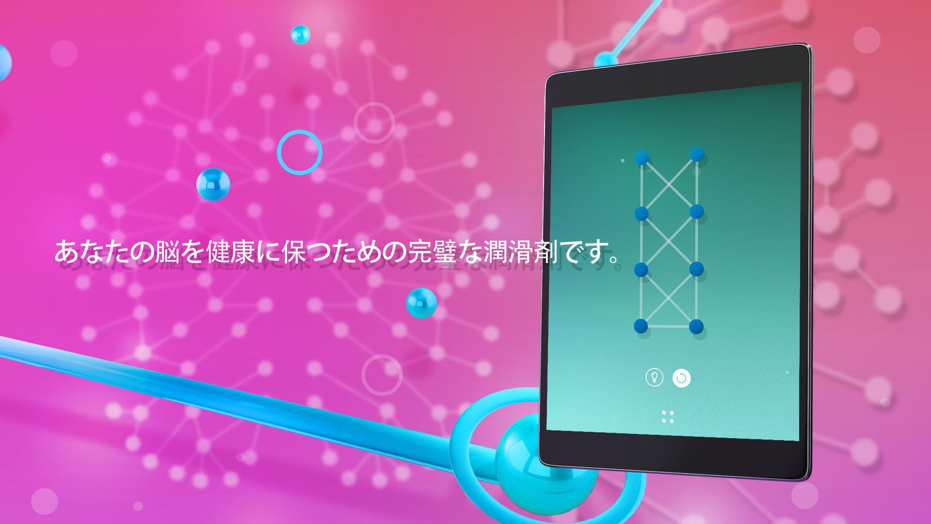 ワンライン-ワンタッチパズル ゲームのスクリーンショット