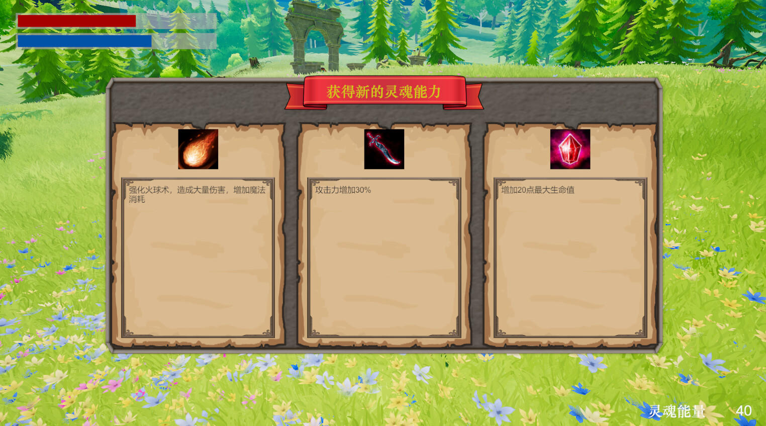 Screenshot of 阿特的奇幻冒险