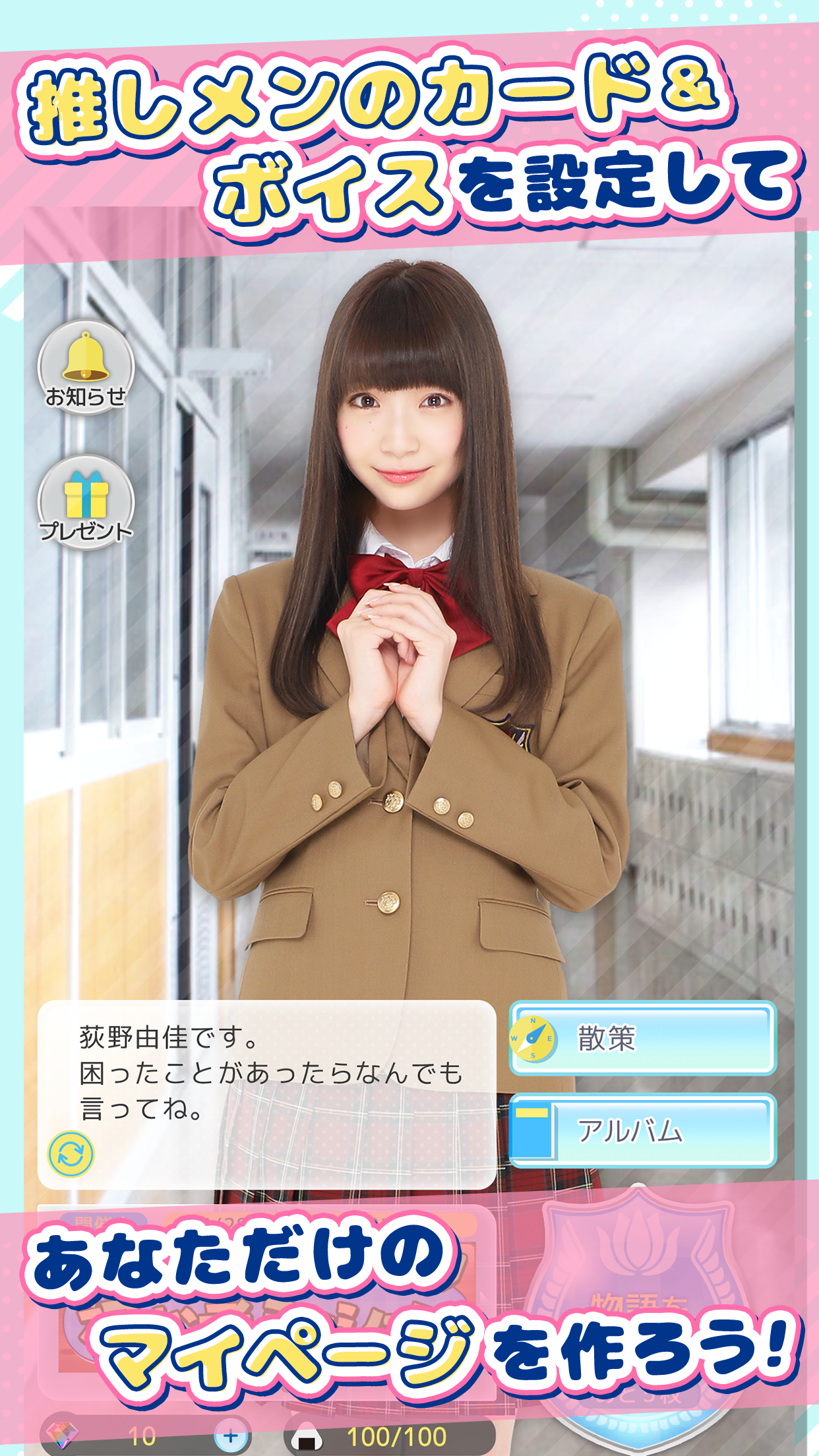 Screenshot 1 of NGT48物語 1.0.9
