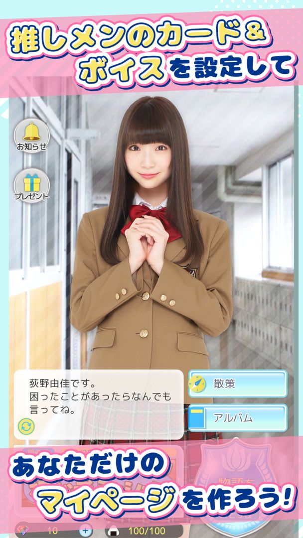 NGT48物語 screenshot game