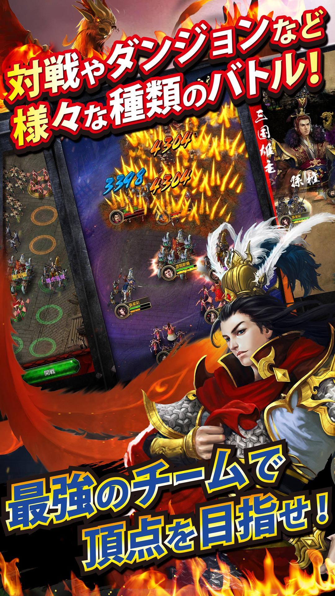 三國クロスサーガ ～蒼天の絆～ Game Screenshot