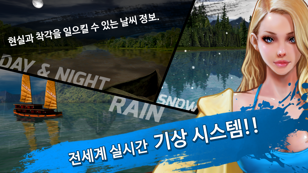 낚시Go for Kakao Game Screenshot