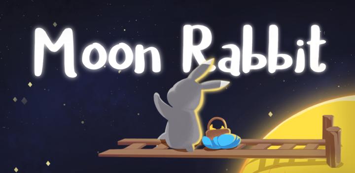 Banner of 月ウサギ (Moon Rabbit): パズルアドベンチャー 0.4