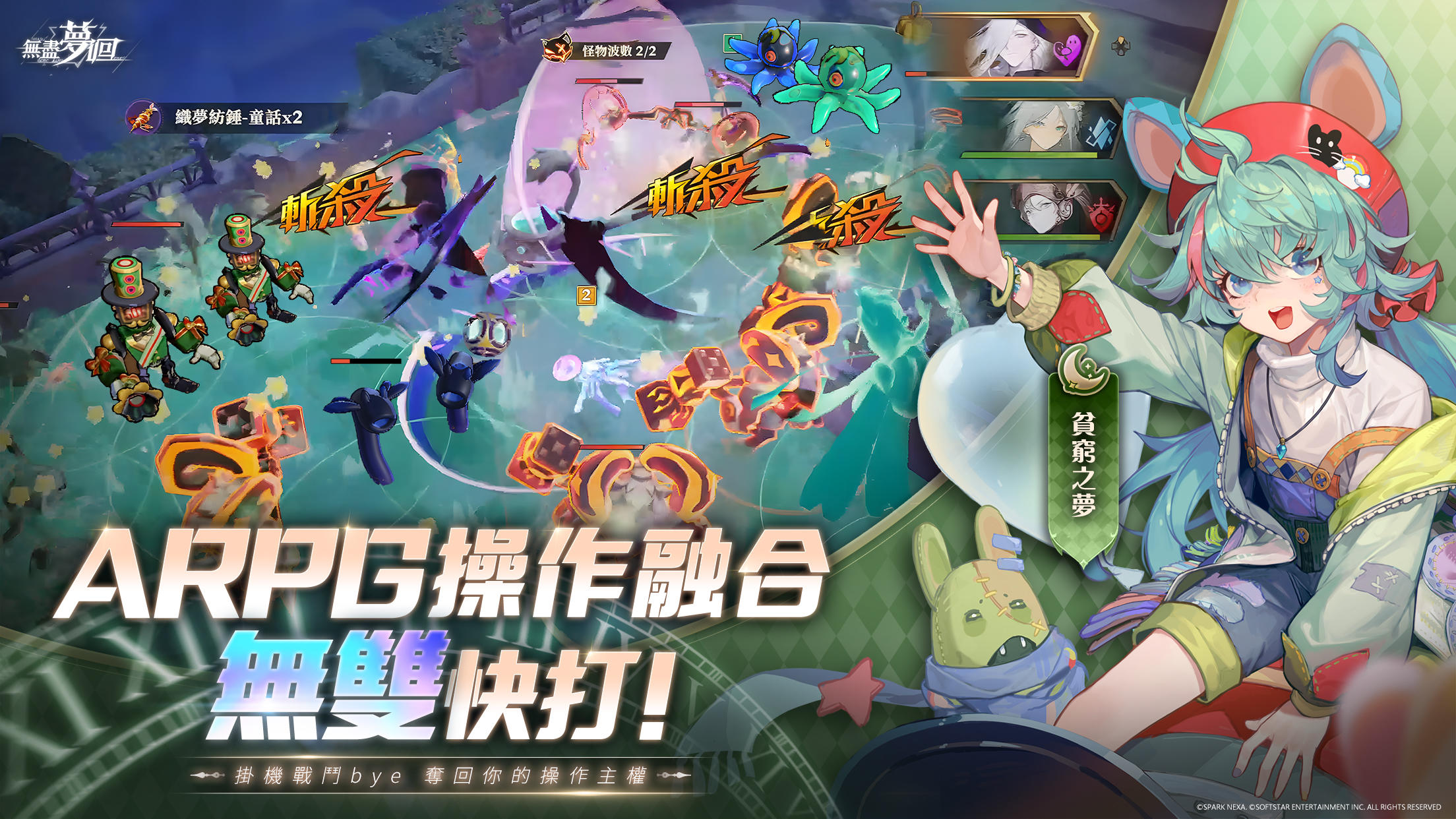 無盡夢迴 Game Screenshot